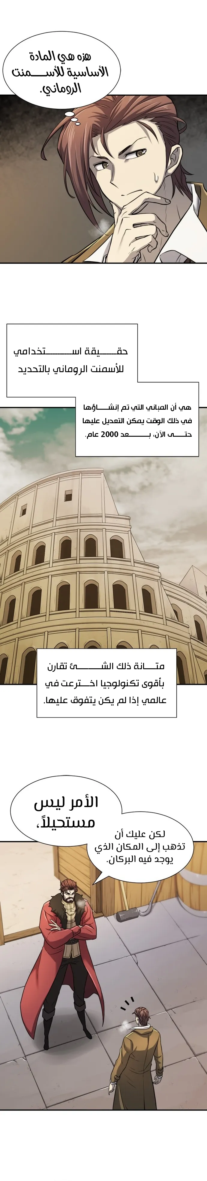 Read The World Best Engineer AR Manga Online
