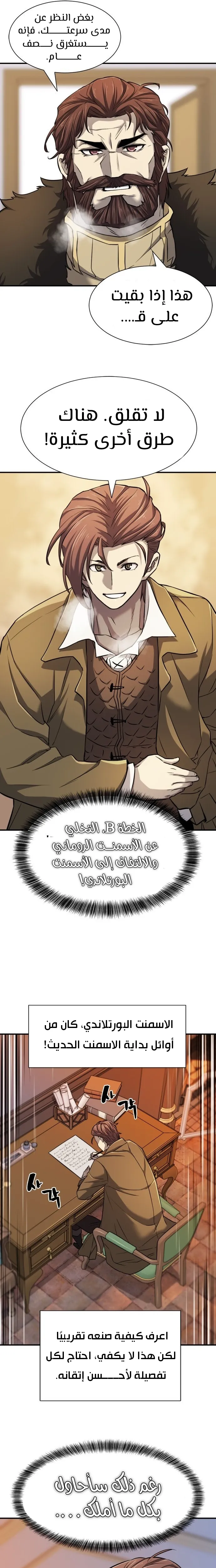 Read The World Best Engineer AR Manga Online