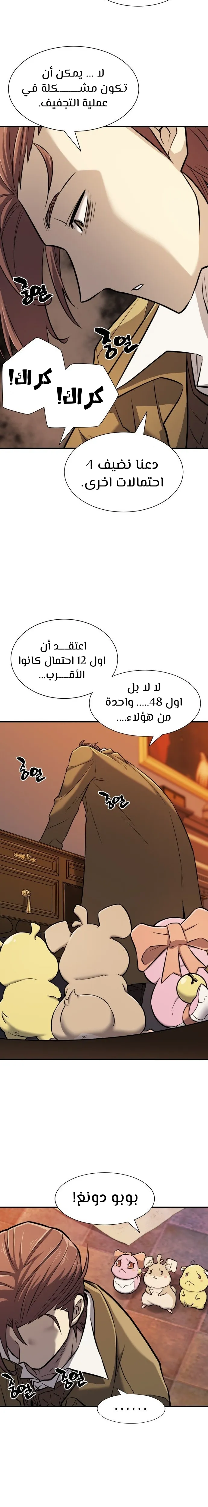 Read The World Best Engineer AR Manga Online