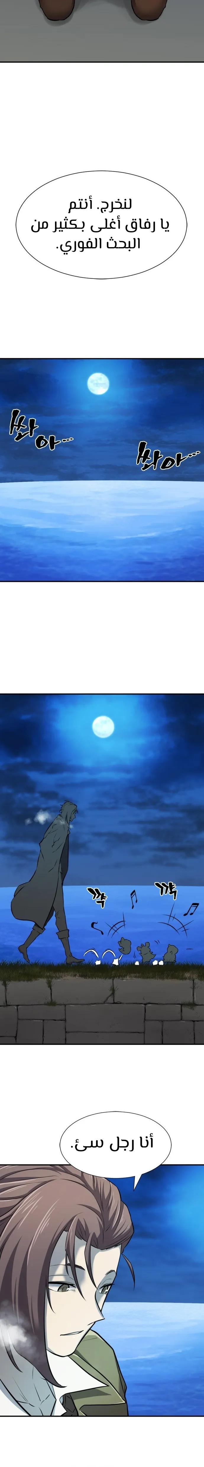 Read The World Best Engineer AR Manga Online
