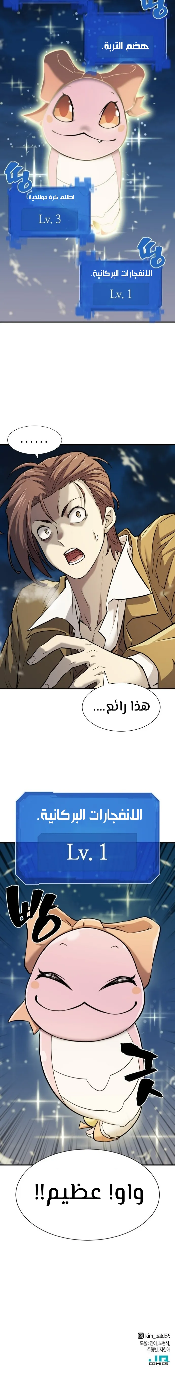 Read The World Best Engineer AR Manga Online