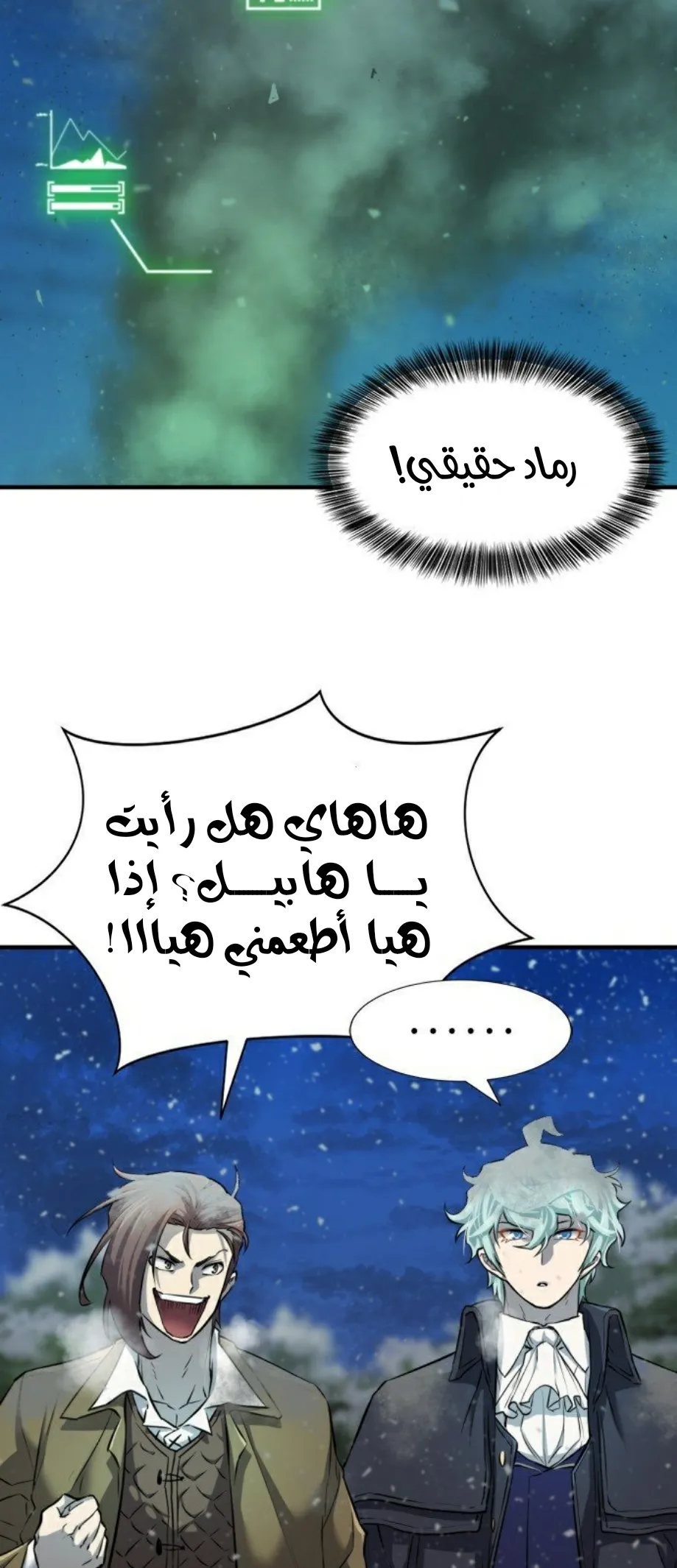 Read The World Best Engineer AR Manga Online