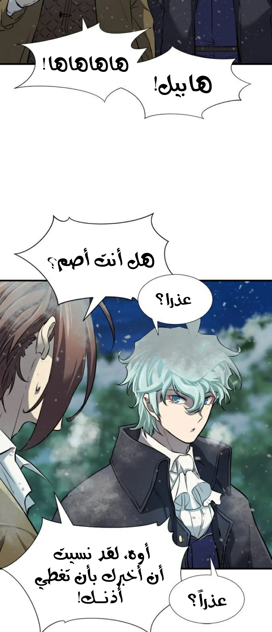 Read The World Best Engineer AR Manga Online