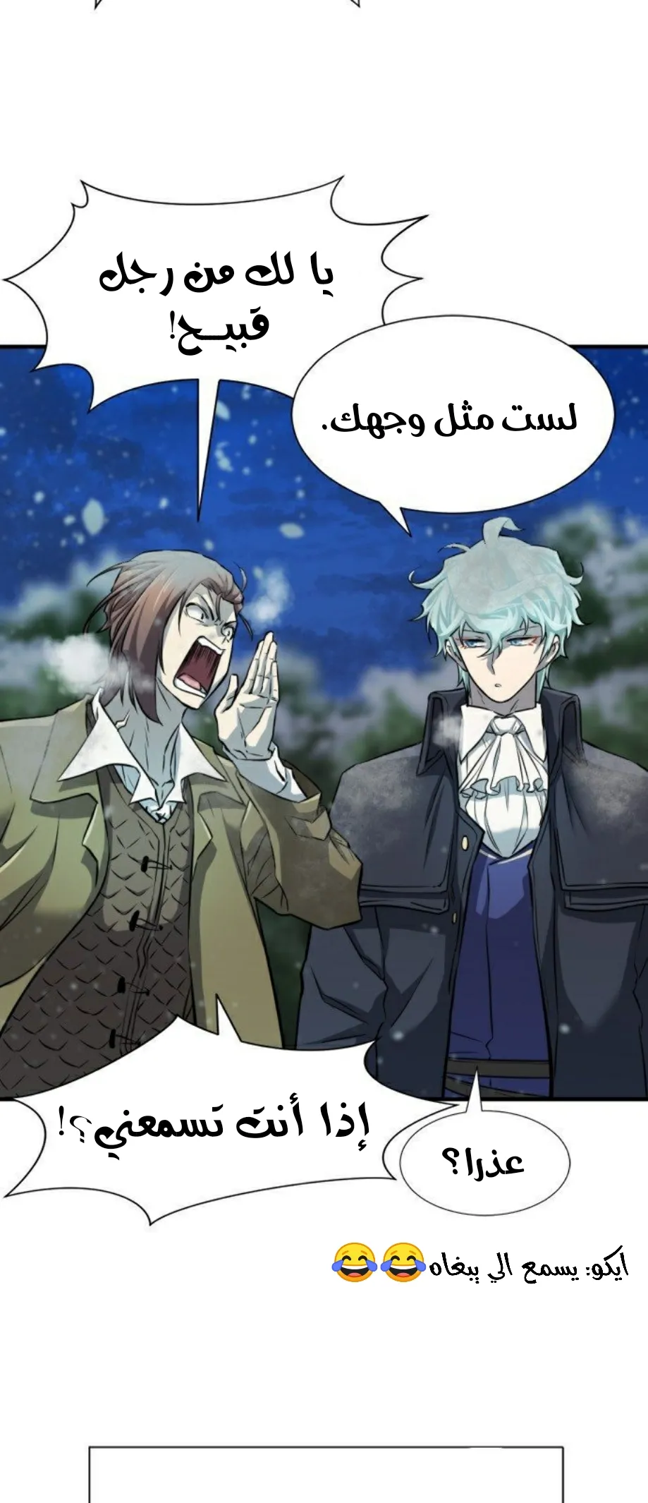 Read The World Best Engineer AR Manga Online
