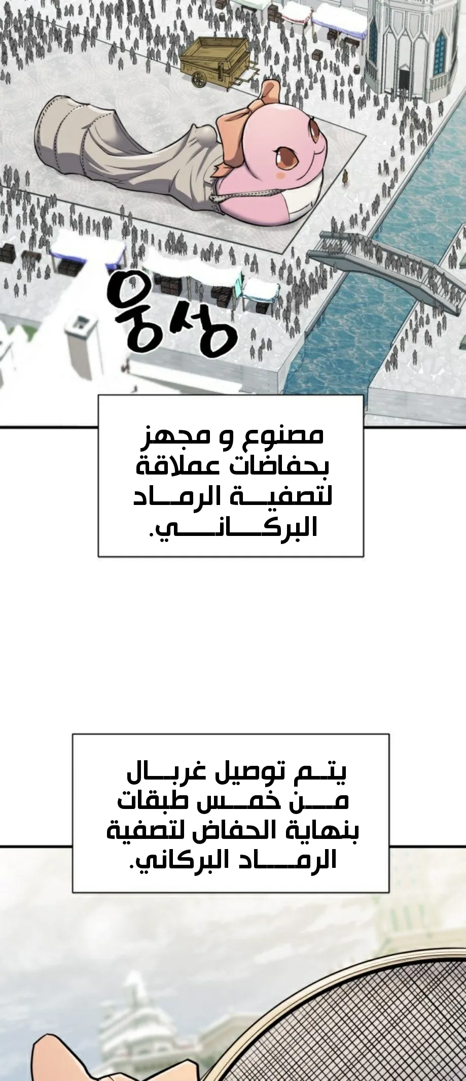 Read The World Best Engineer AR Manga Online