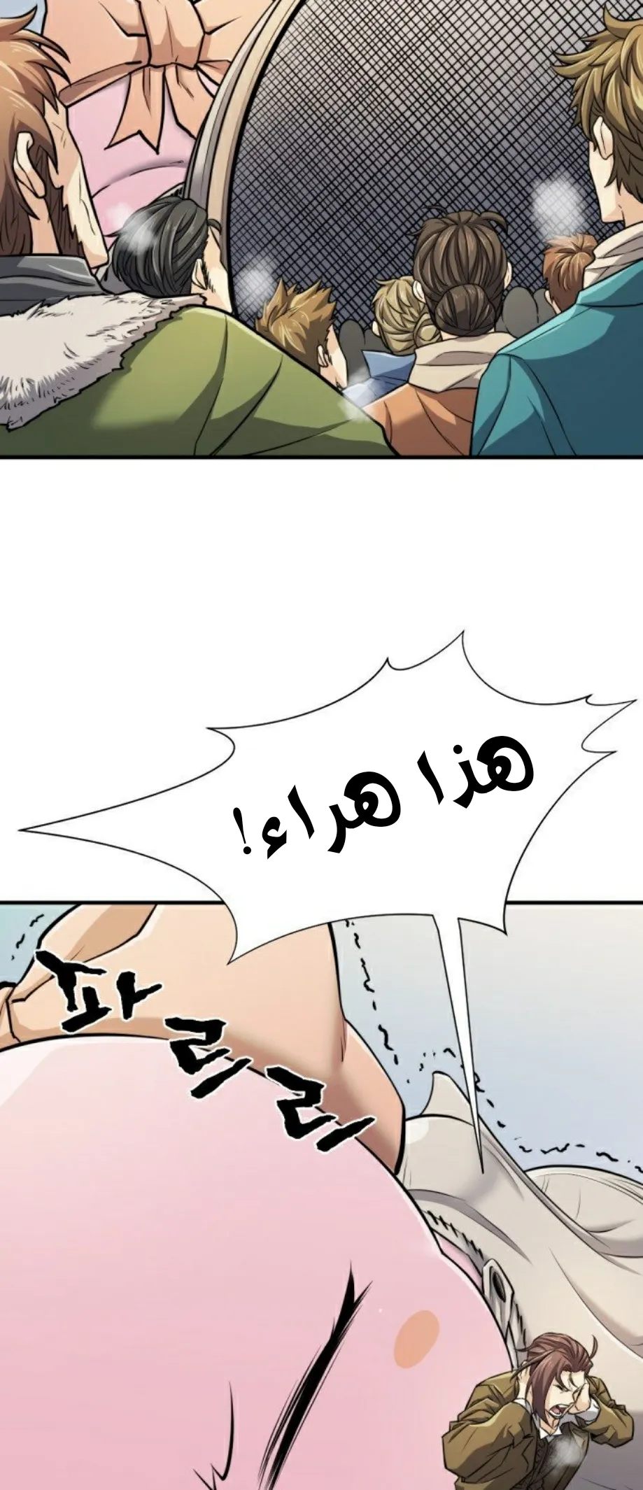 Read The World Best Engineer AR Manga Online