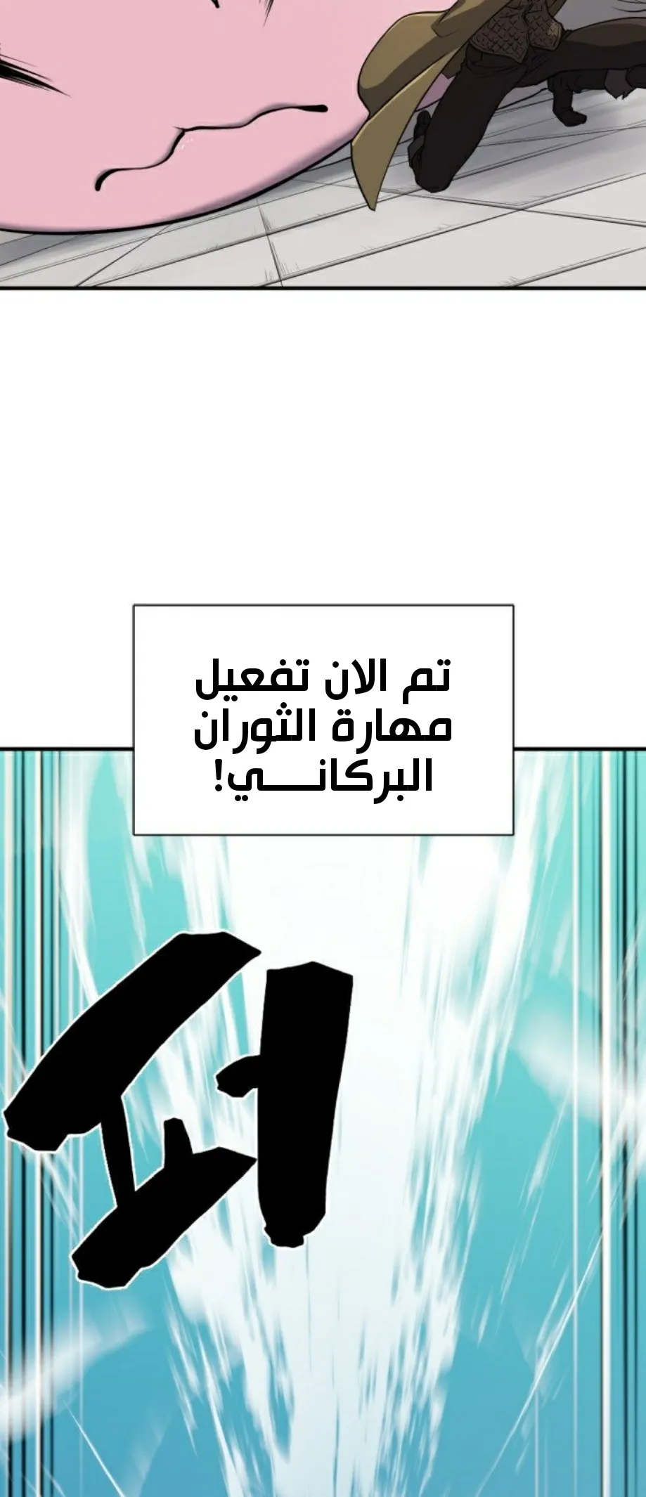 Read The World Best Engineer AR Manga Online
