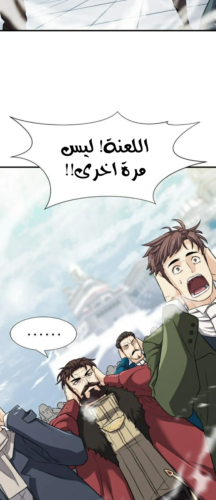 Read The World Best Engineer AR Manga Online