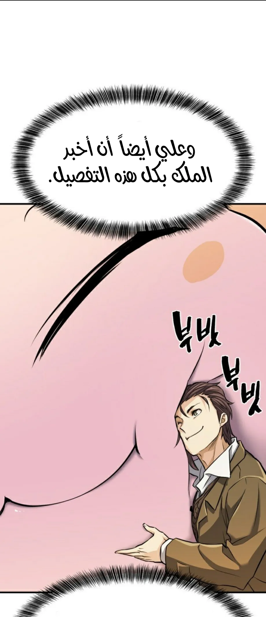 Read The World Best Engineer AR Manga Online