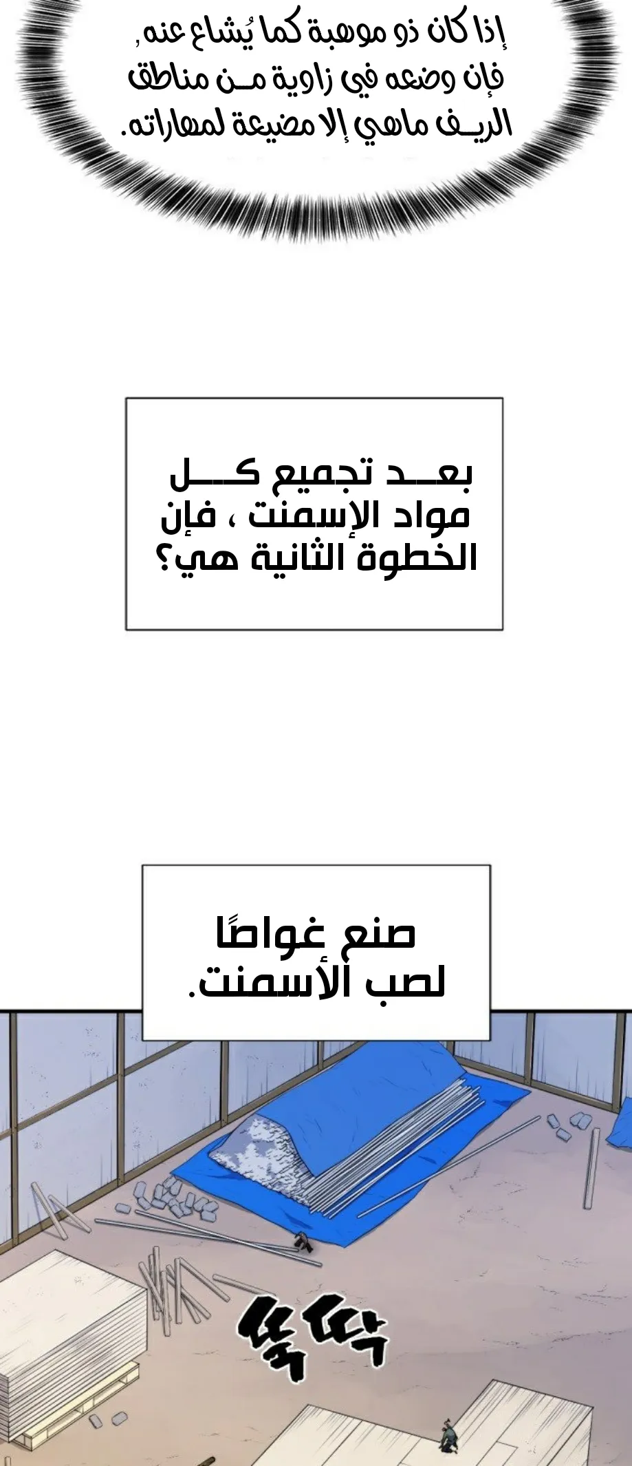 Read The World Best Engineer AR Manga Online