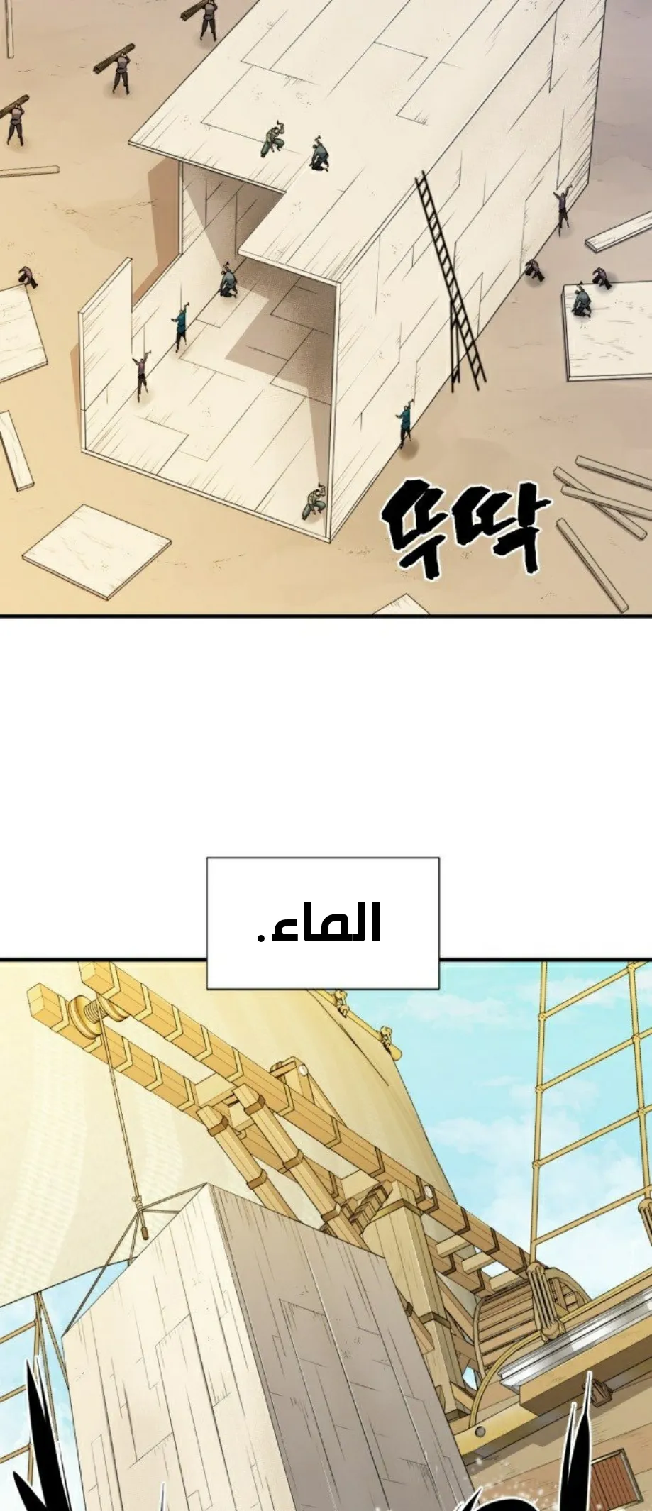 Read The World Best Engineer AR Manga Online