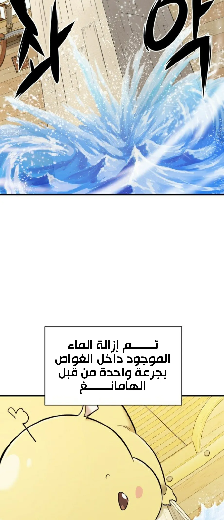 Read The World Best Engineer AR Manga Online