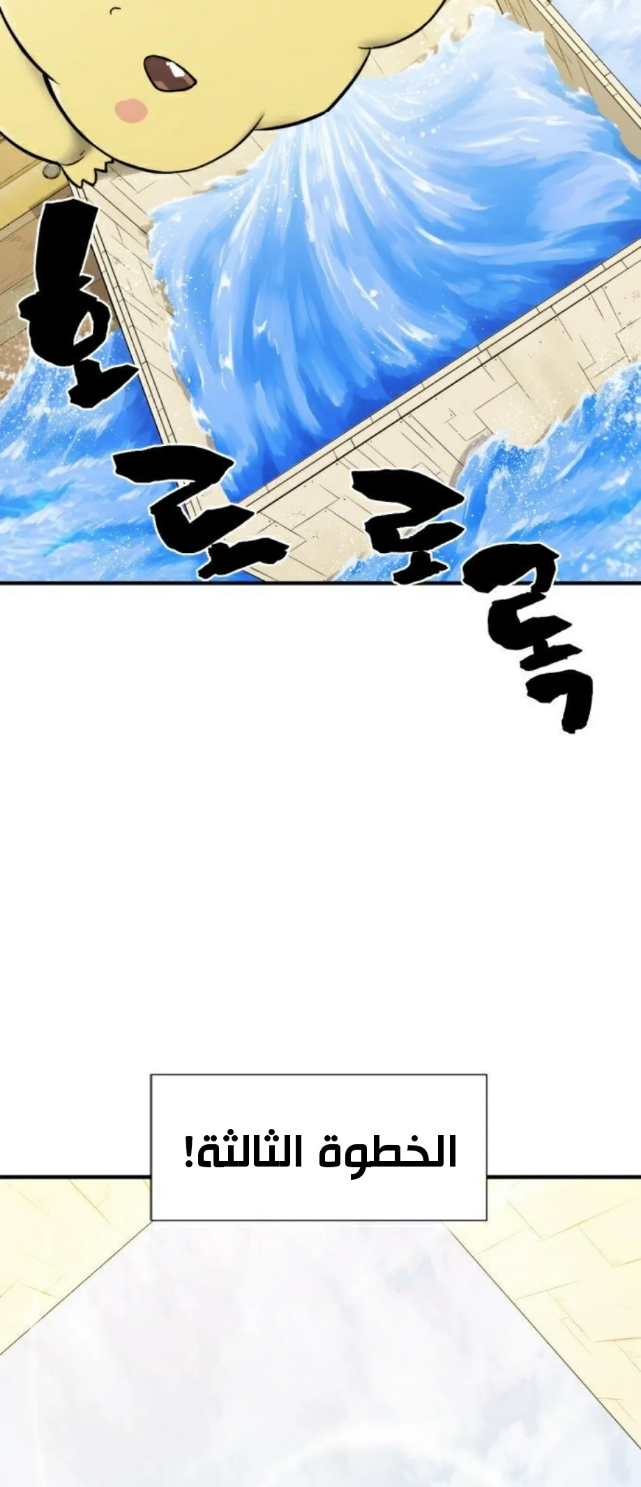 Read The World Best Engineer AR Manga Online
