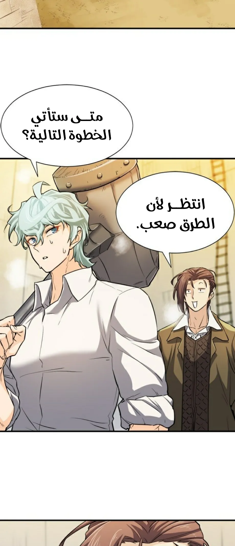 Read The World Best Engineer AR Manga Online