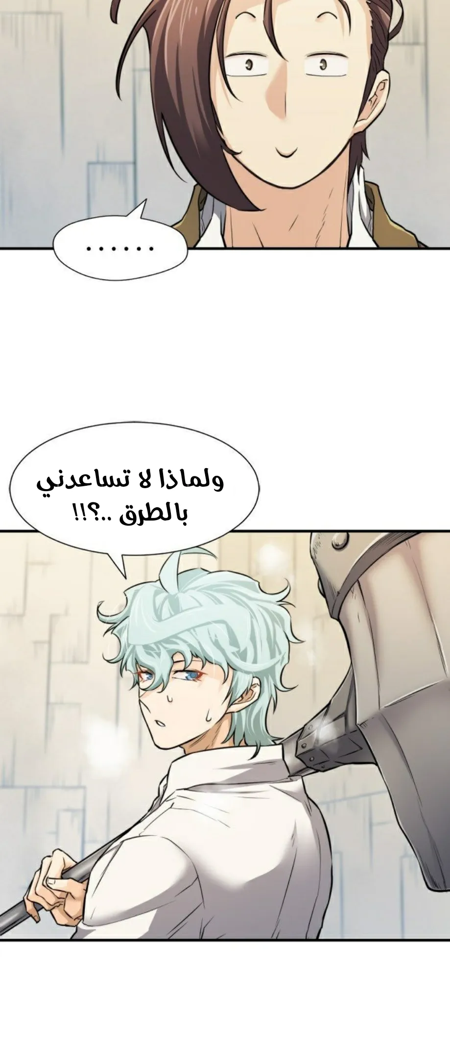 Read The World Best Engineer AR Manga Online