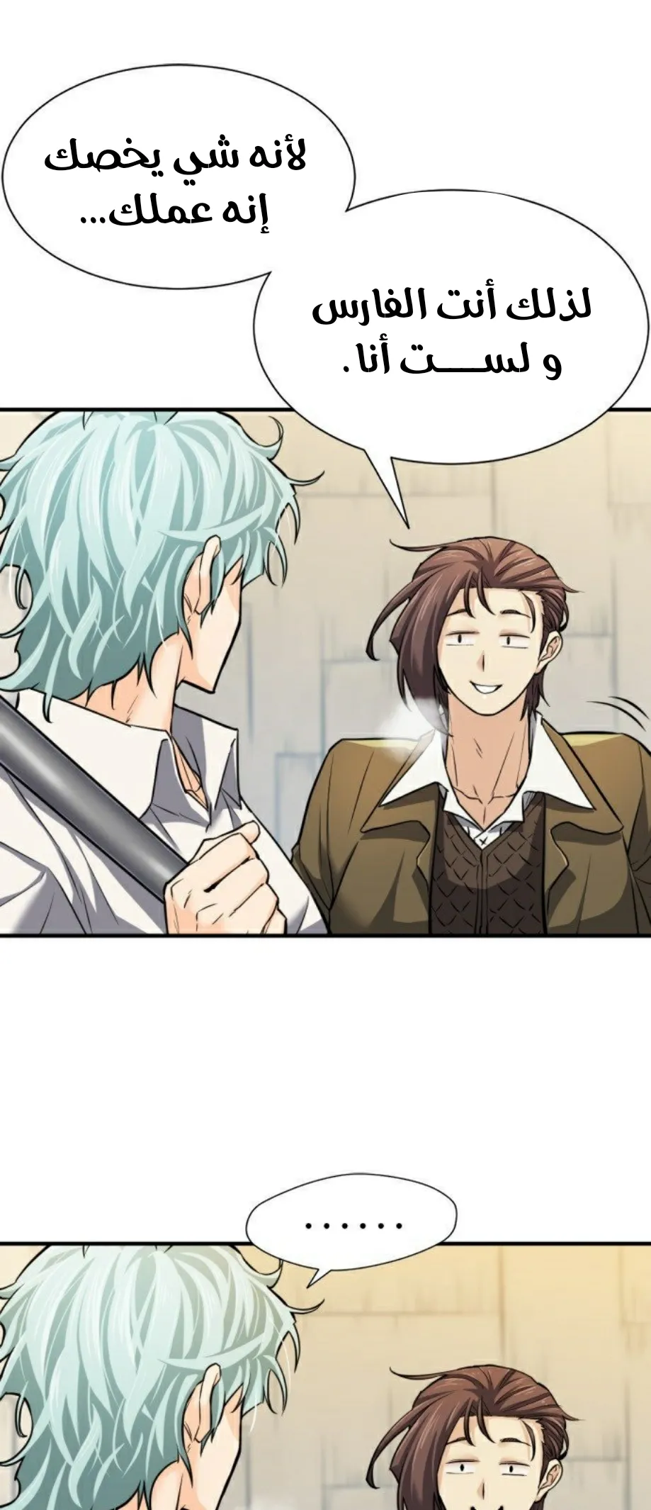 Read The World Best Engineer AR Manga Online