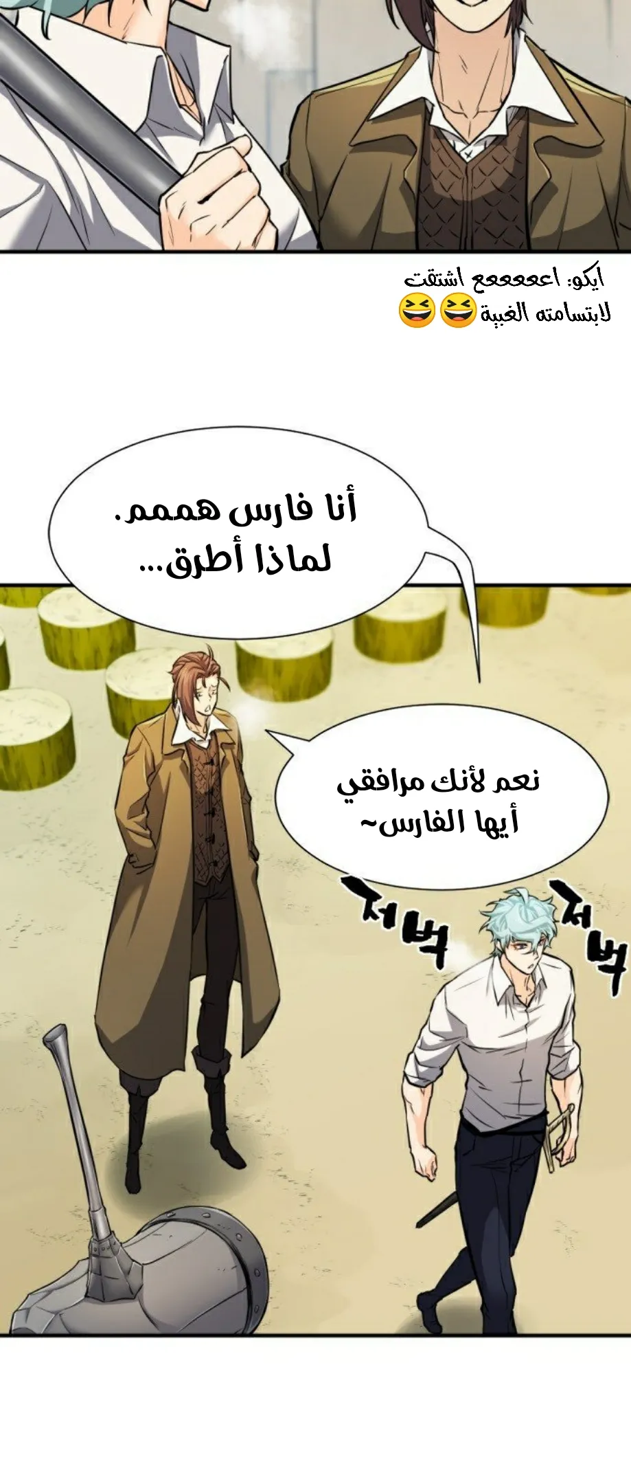 Read The World Best Engineer AR Manga Online
