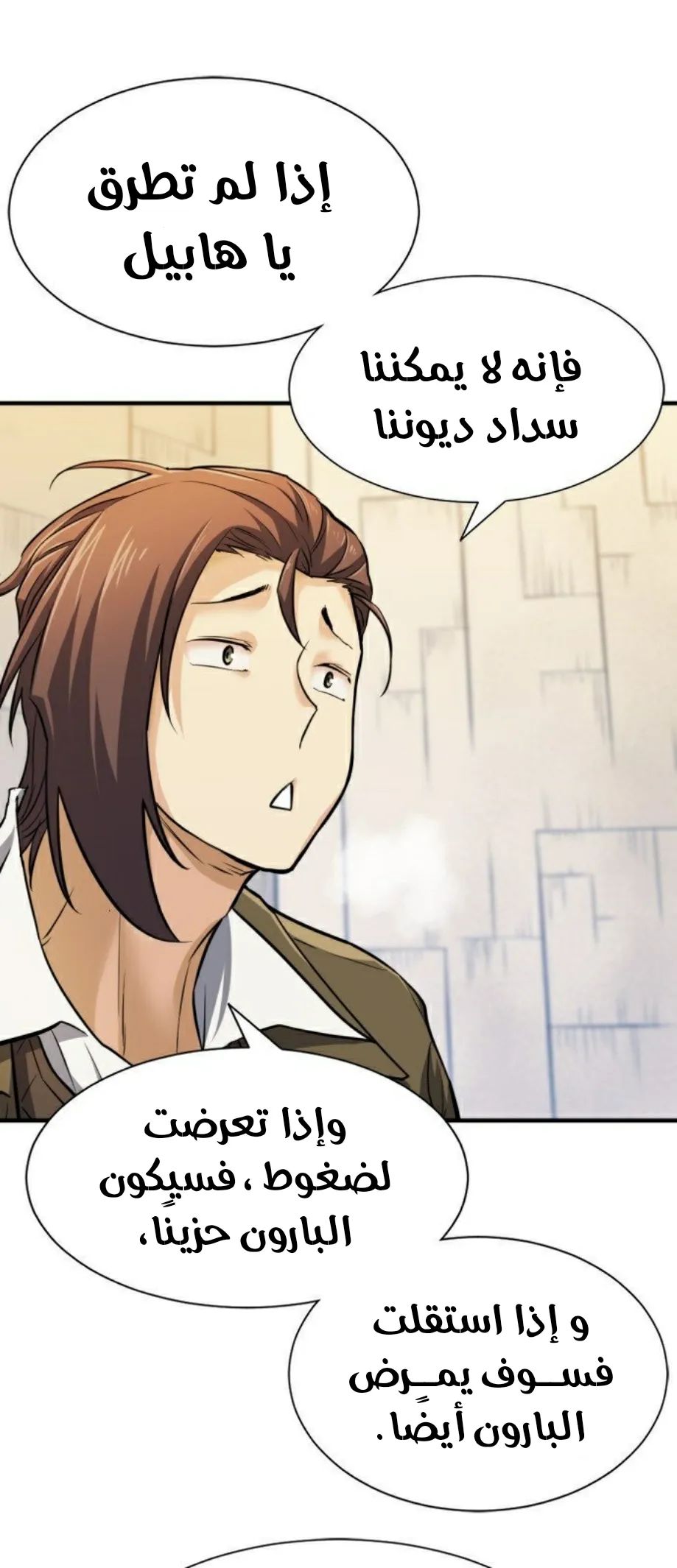 Read The World Best Engineer AR Manga Online