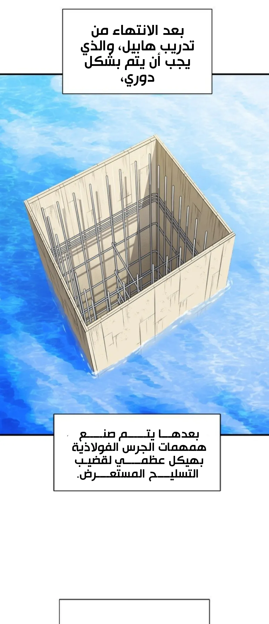 Read The World Best Engineer AR Manga Online