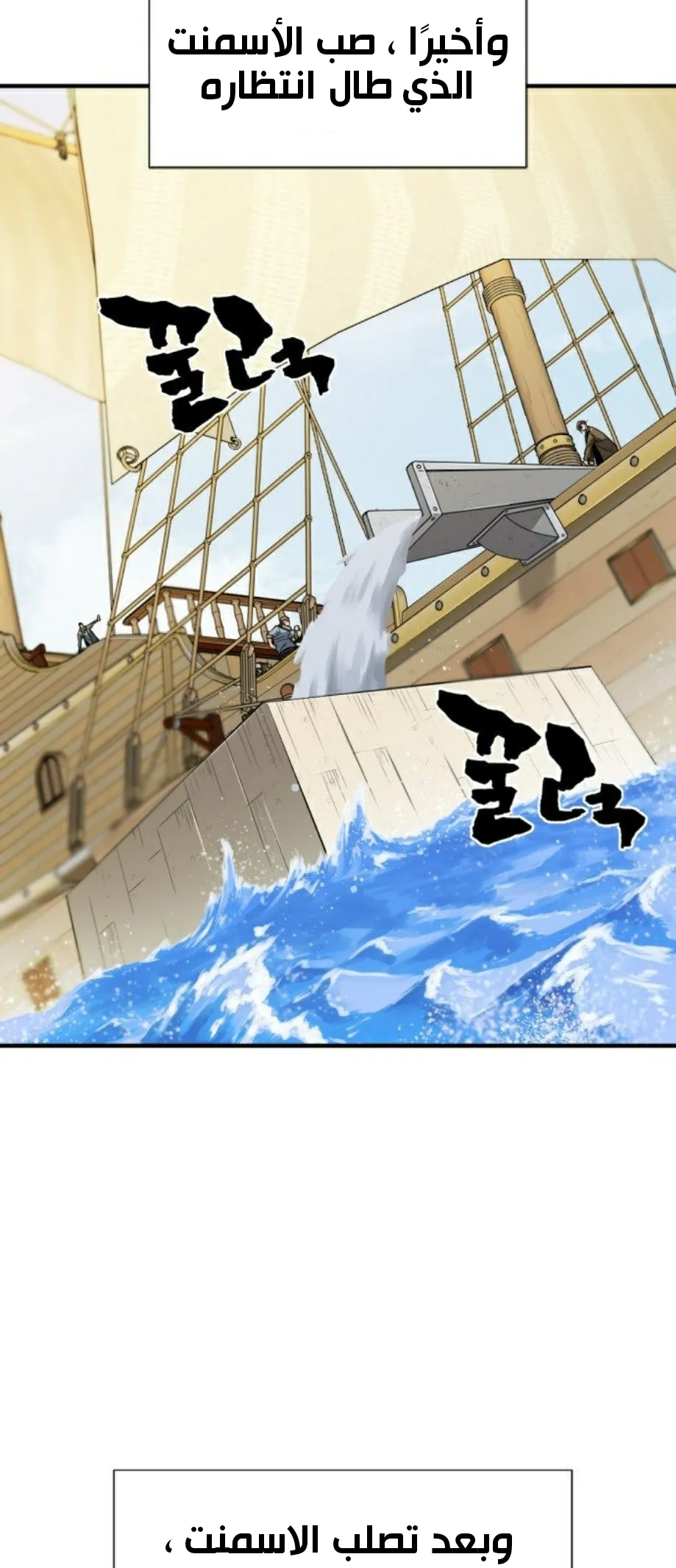 Read The World Best Engineer AR Manga Online
