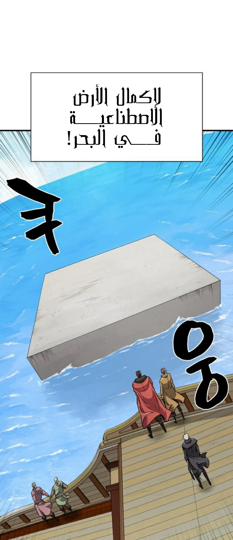 Read The World Best Engineer AR Manga Online