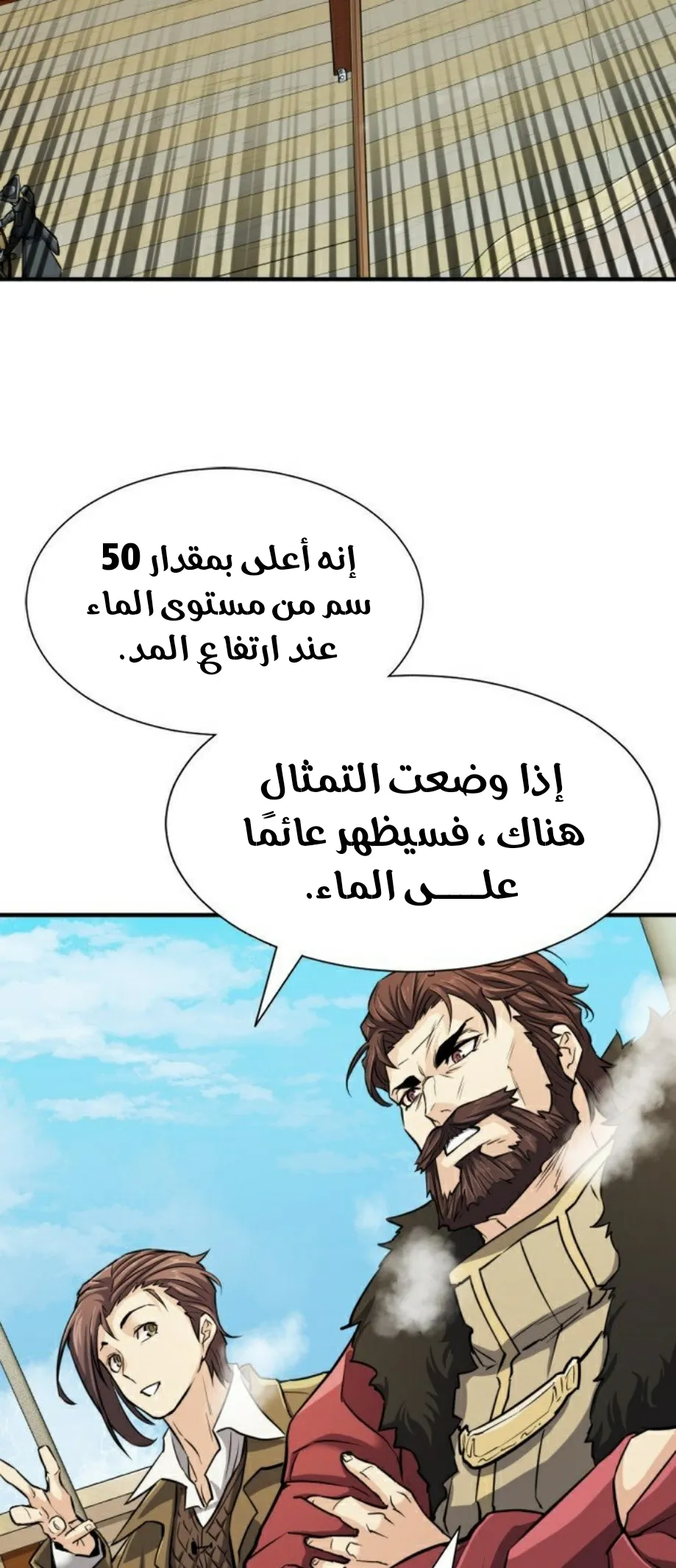 Read The World Best Engineer AR Manga Online