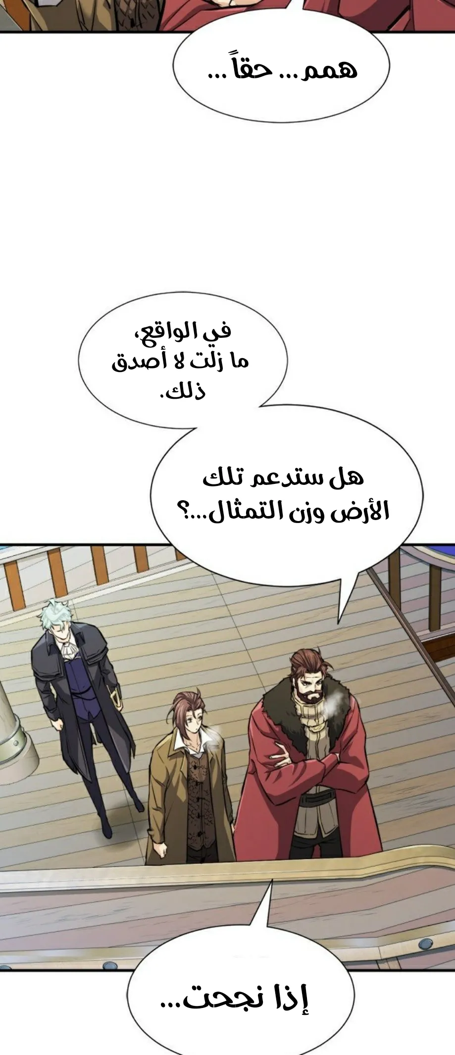 Read The World Best Engineer AR Manga Online