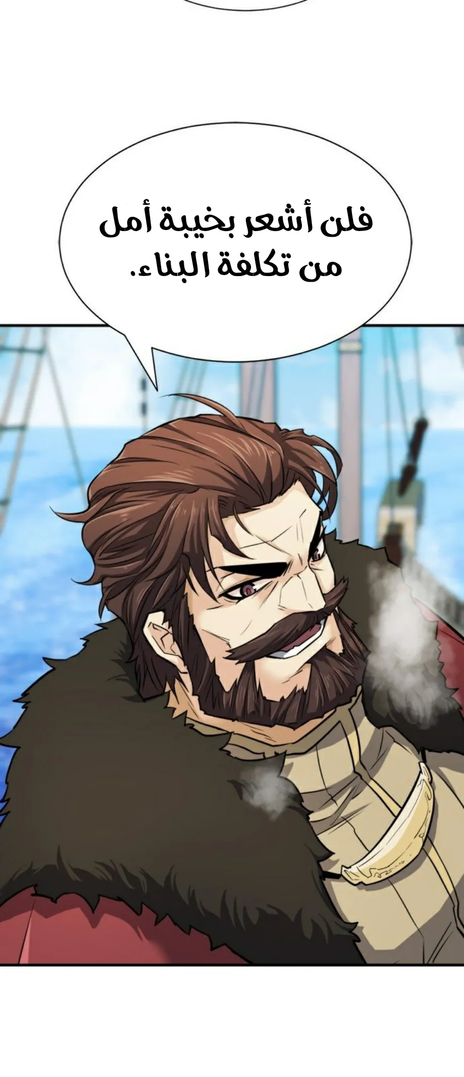 Read The World Best Engineer AR Manga Online