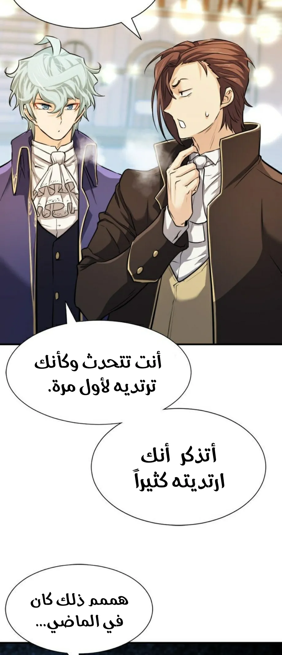 Read The World Best Engineer AR Manga Online