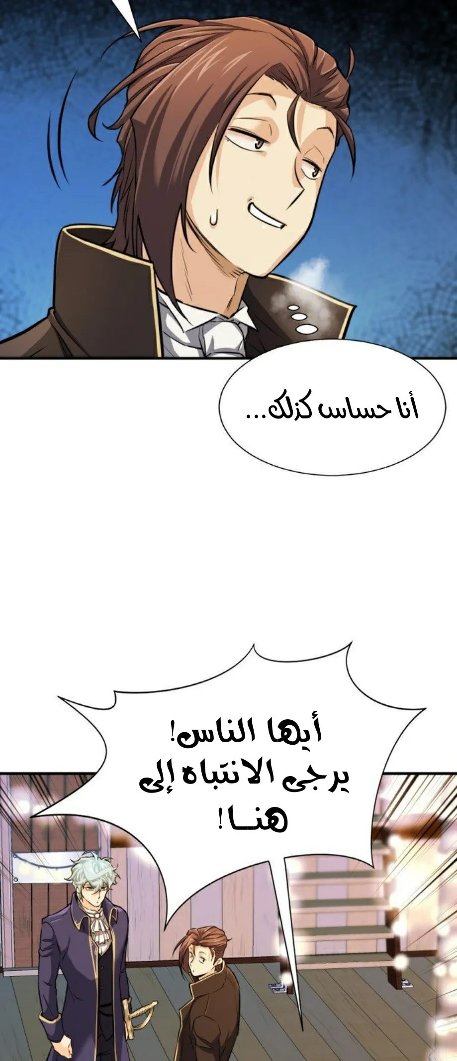 Read The World Best Engineer AR Manga Online