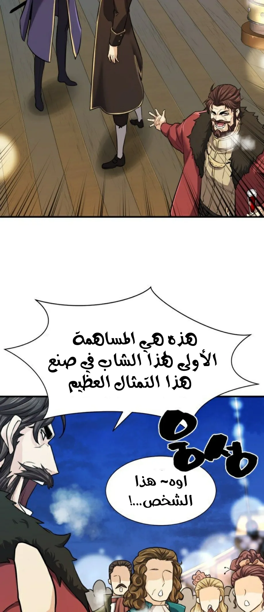 Read The World Best Engineer AR Manga Online
