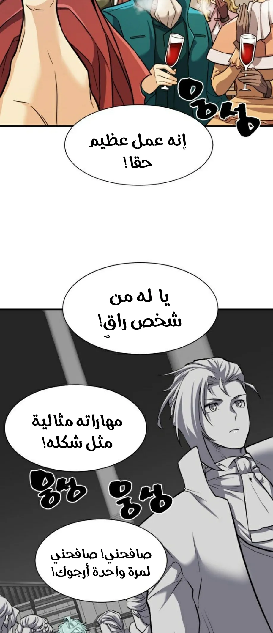 Read The World Best Engineer AR Manga Online