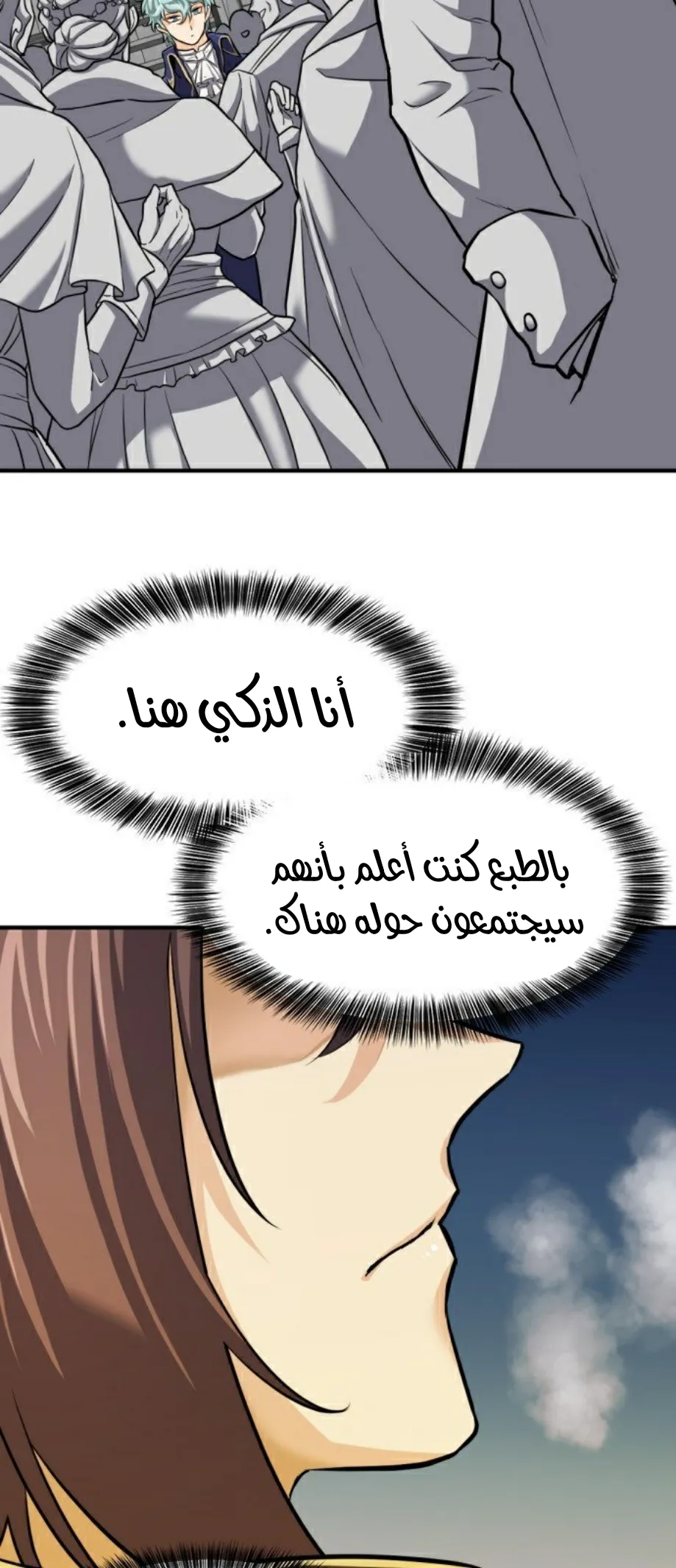 Read The World Best Engineer AR Manga Online