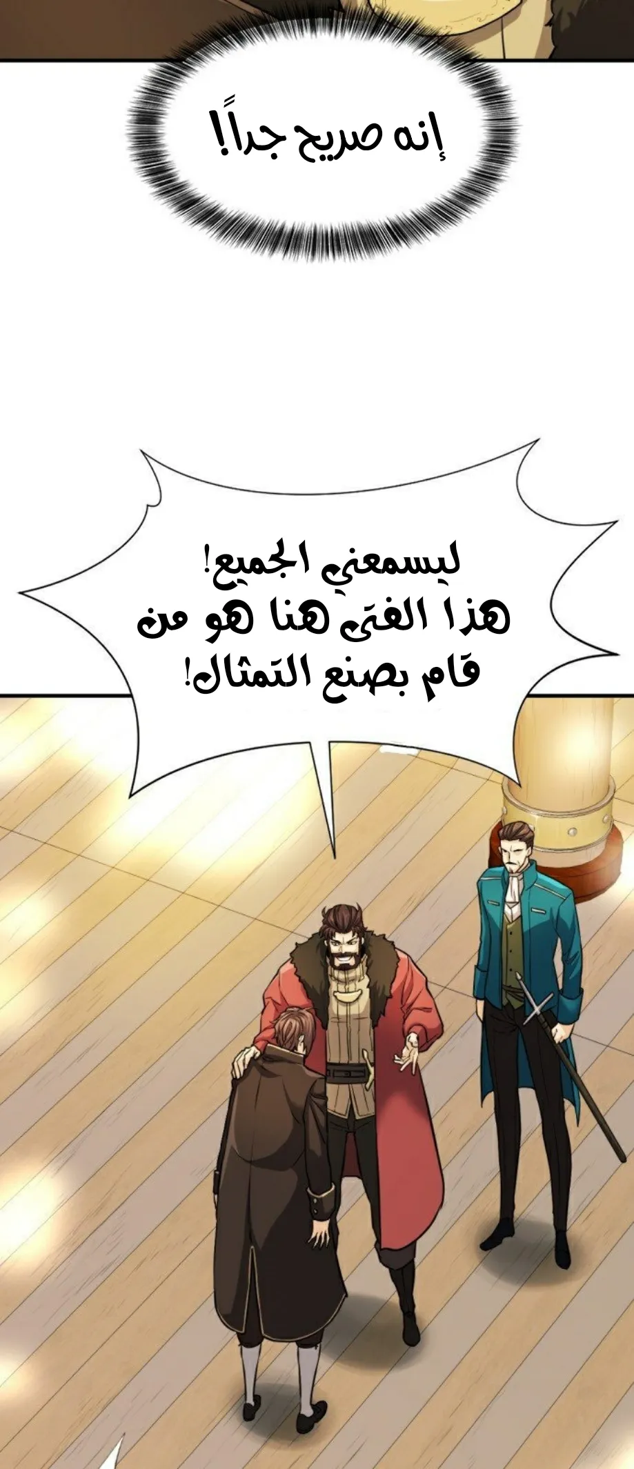 Read The World Best Engineer AR Manga Online