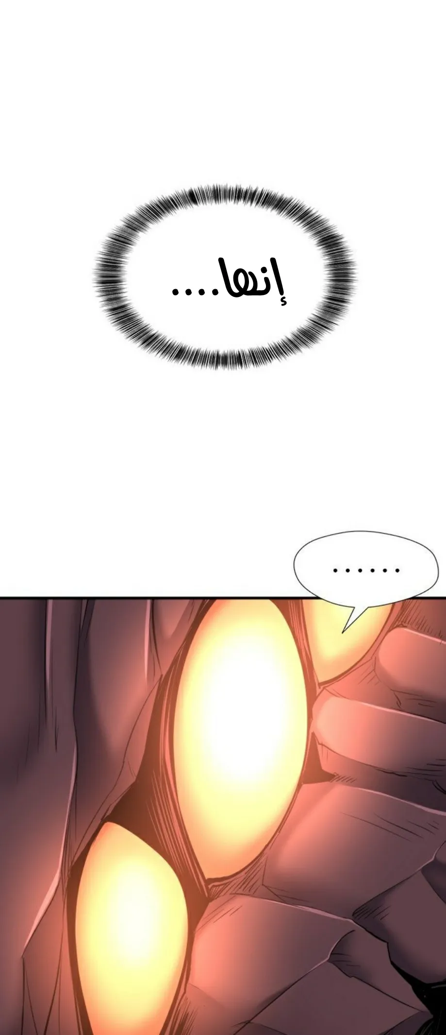 Read The World Best Engineer AR Manga Online