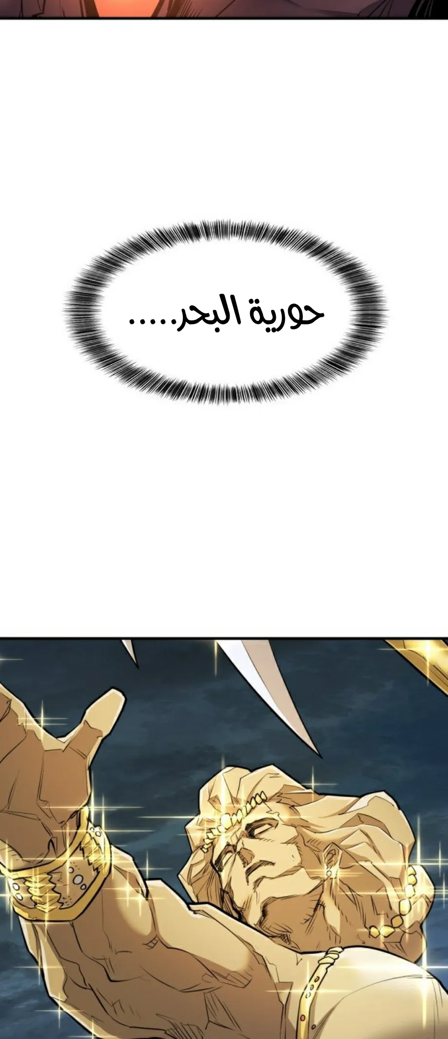 Read The World Best Engineer AR Manga Online