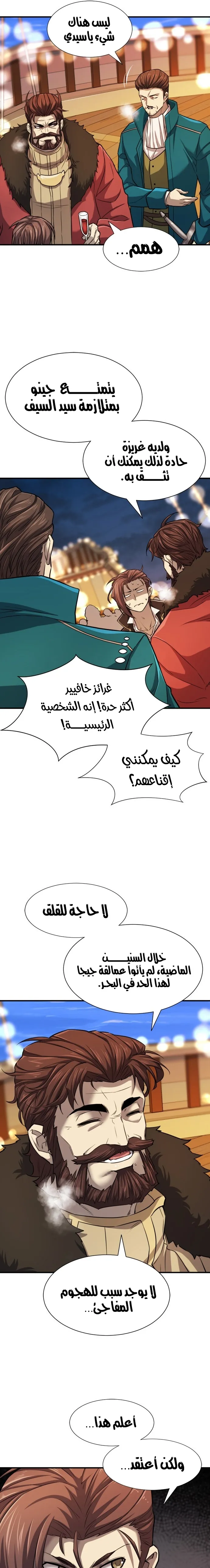Read The World Best Engineer AR Manga Online