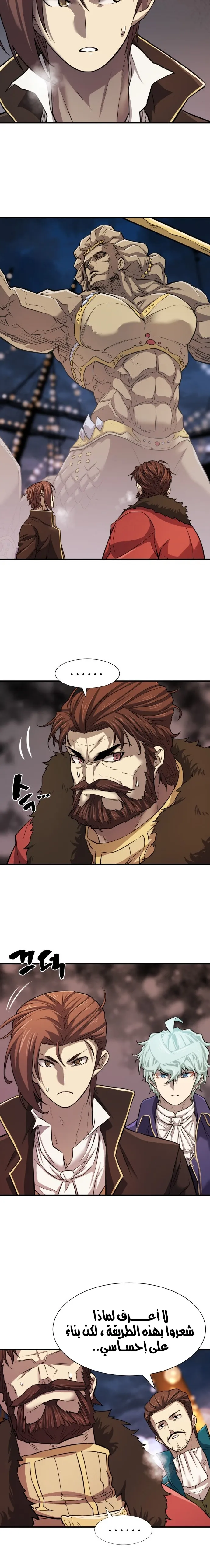 Read The World Best Engineer AR Manga Online