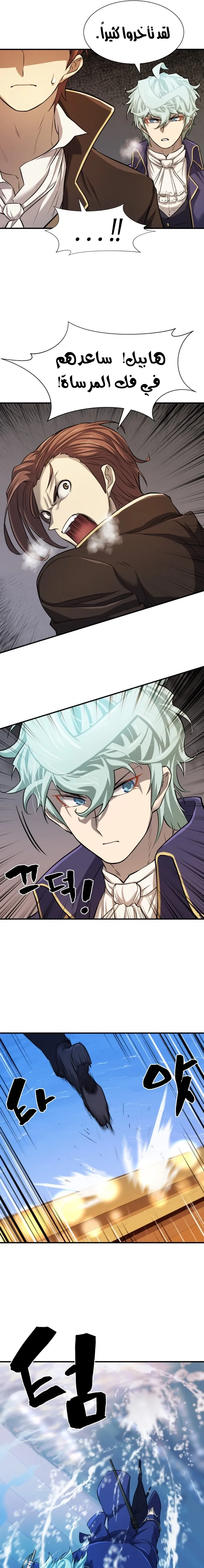 Read The World Best Engineer AR Manga Online