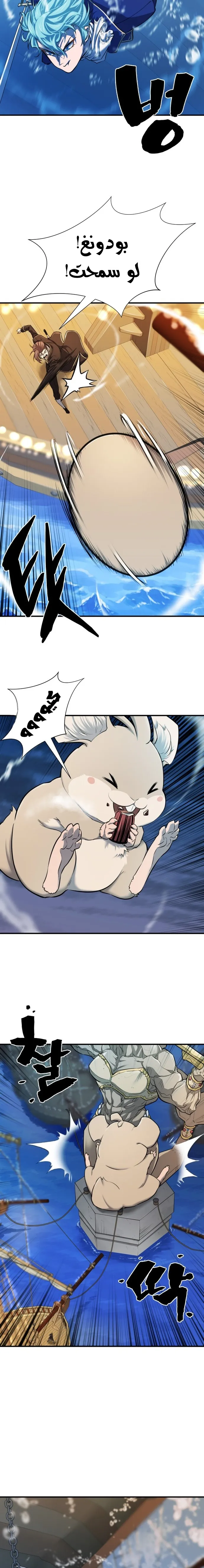 Read The World Best Engineer AR Manga Online