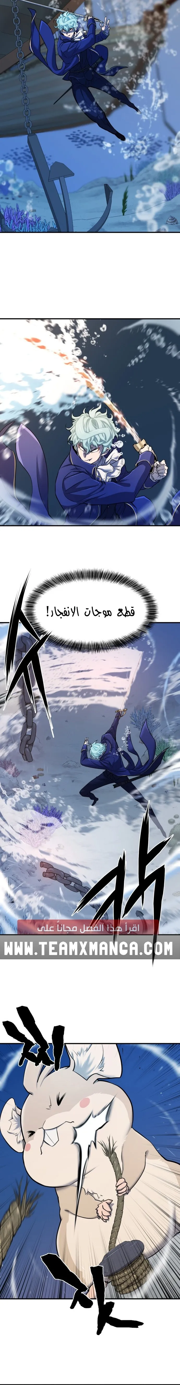 Read The World Best Engineer AR Manga Online