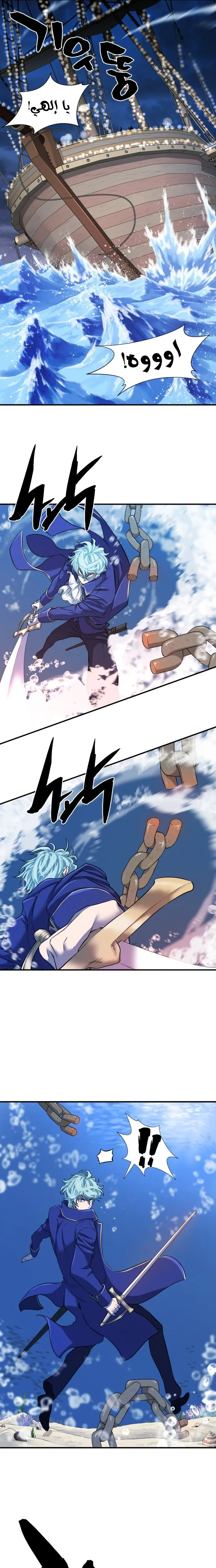 Read The World Best Engineer AR Manga Online