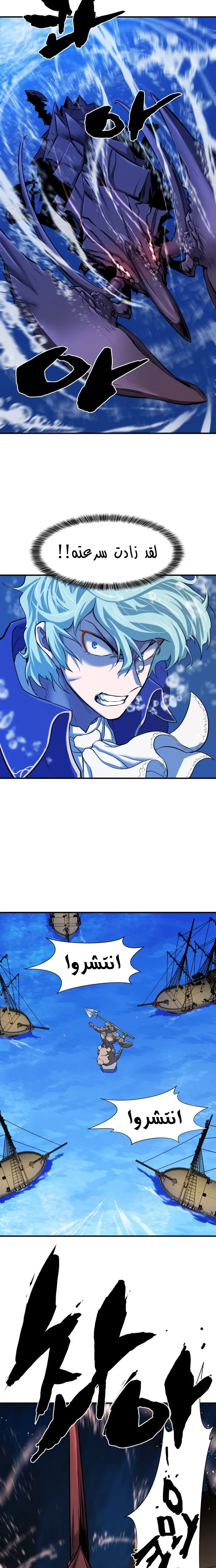 Read The World Best Engineer AR Manga Online