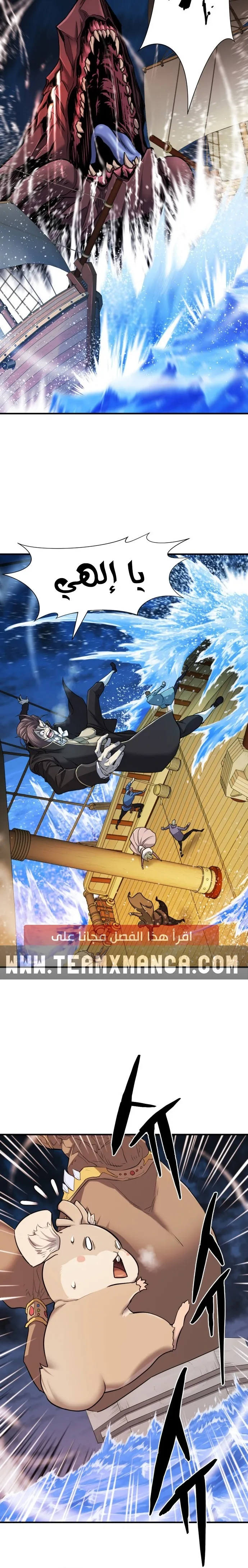 Read The World Best Engineer AR Manga Online