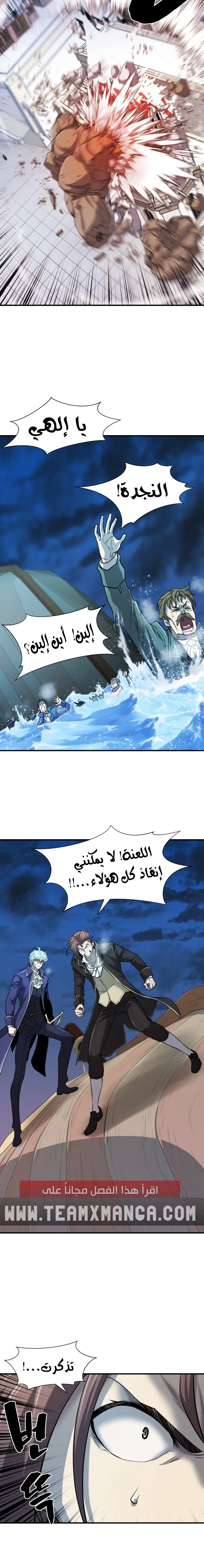 Read The World Best Engineer AR Manga Online