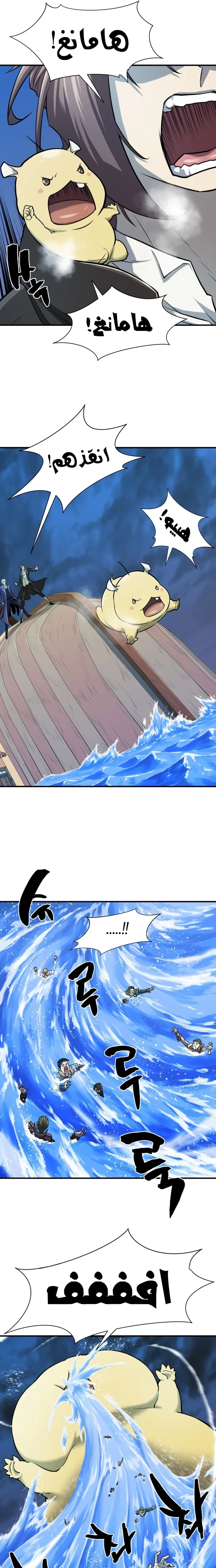 Read The World Best Engineer AR Manga Online