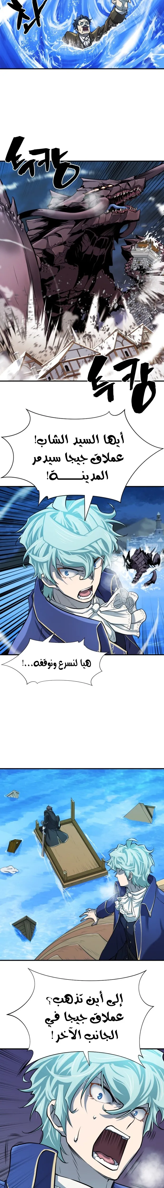 Read The World Best Engineer AR Manga Online