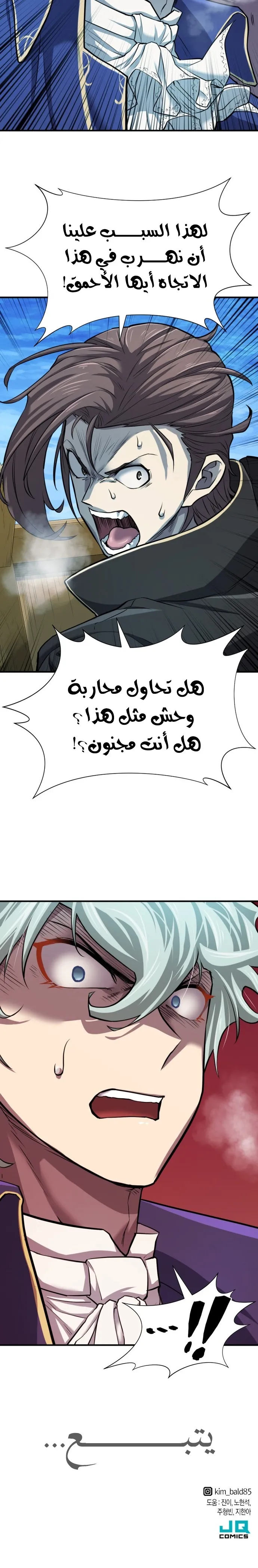Read The World Best Engineer AR Manga Online