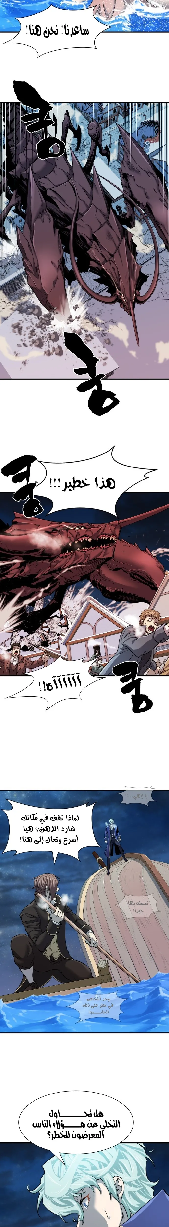 Read The World Best Engineer AR Manga Online