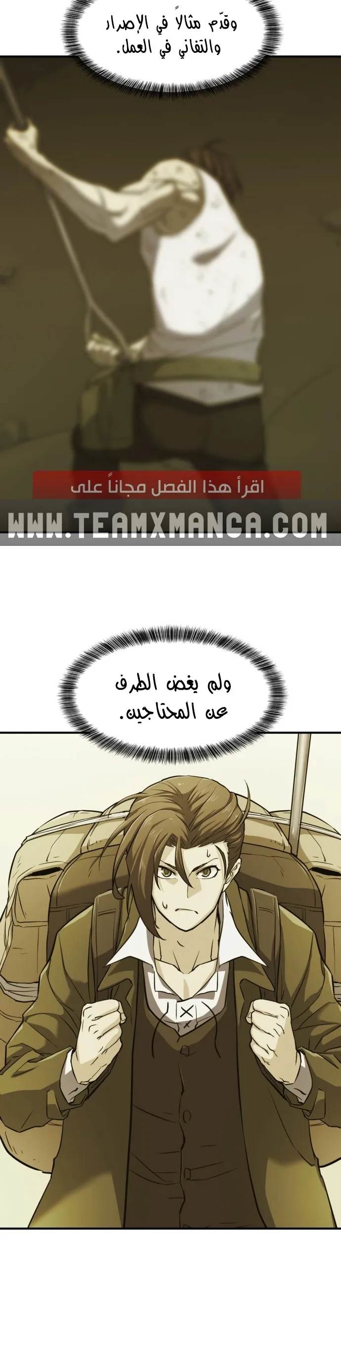 Read The World Best Engineer AR Manga Online